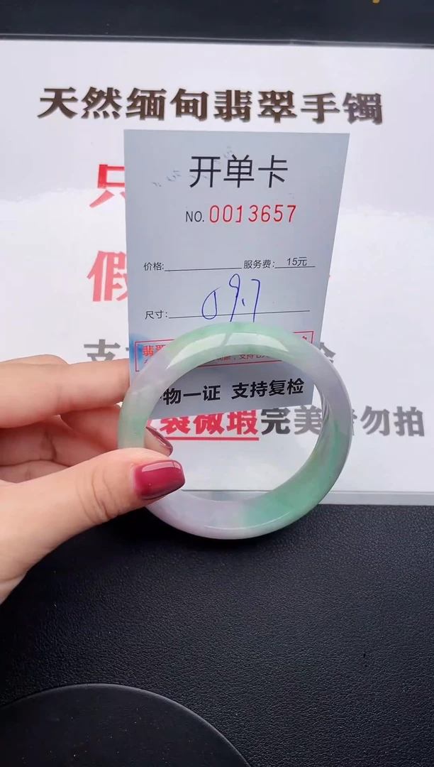未镶嵌手镯翡翠57