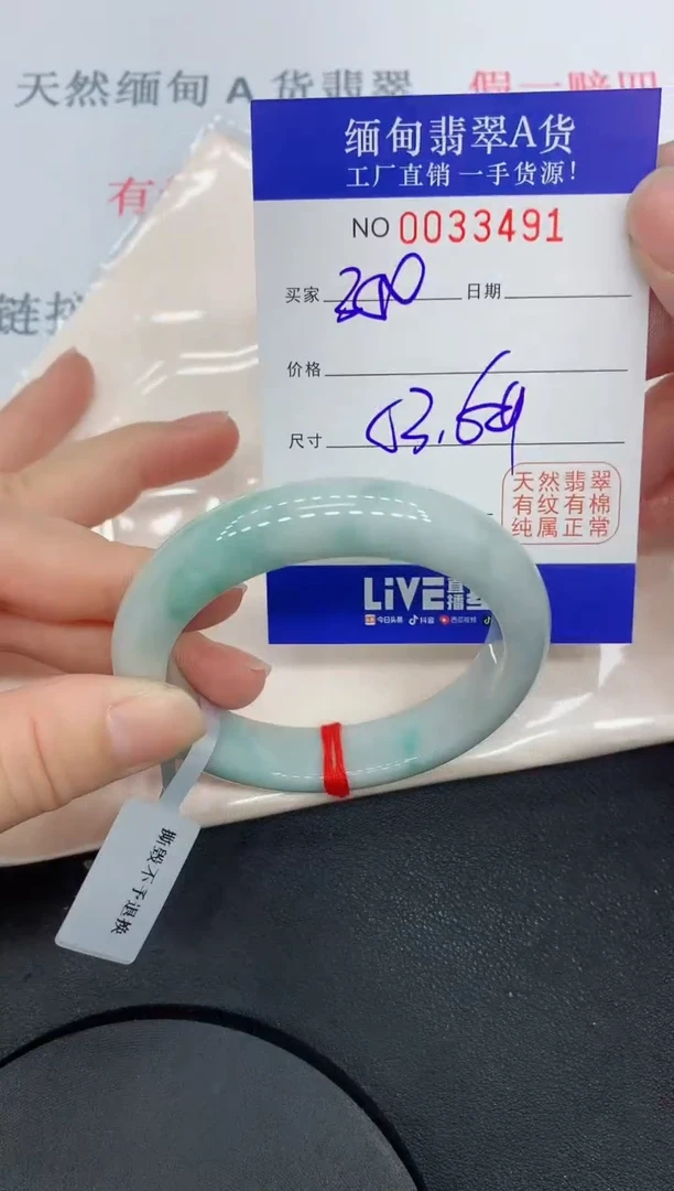 未镶嵌手镯翡翠3491缅甸翡翠手镯