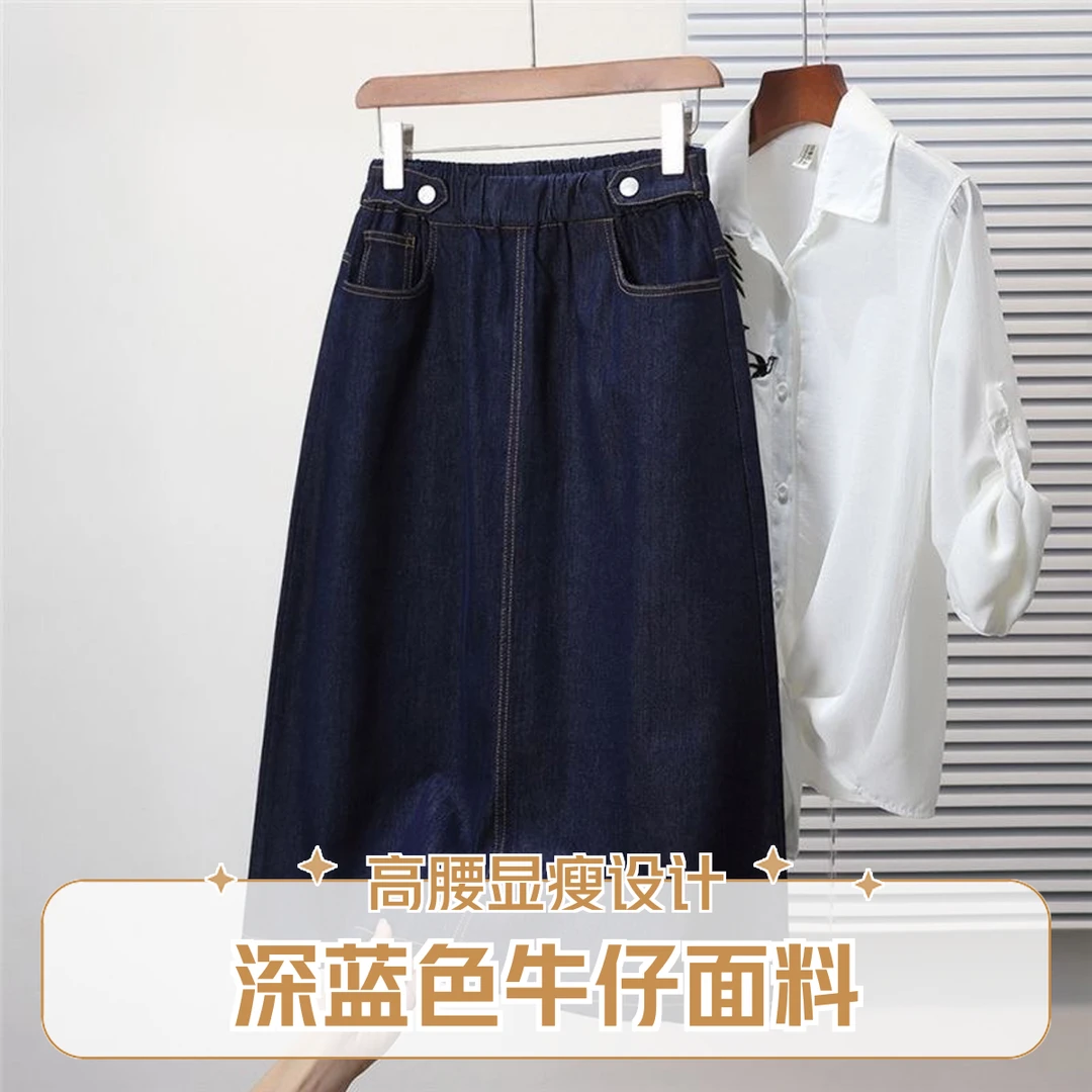 高腰弹力牛仔半身裙女2025新款春夏a字大码胖mm显瘦洋气中长裙潮