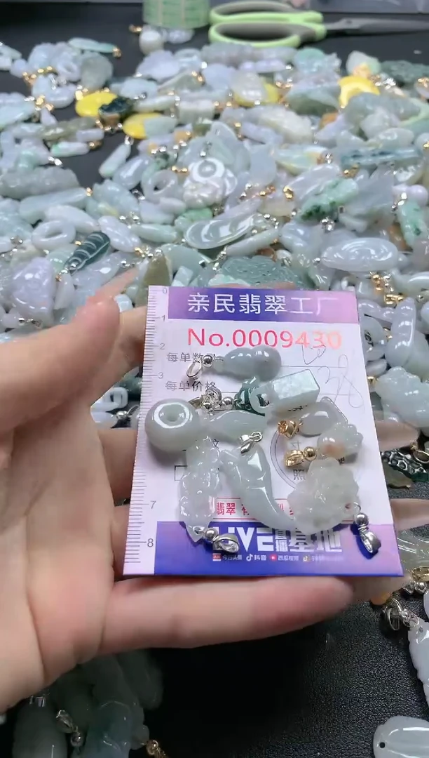 【闪购商品】翡翠吊坠(不含链)未镶嵌9430