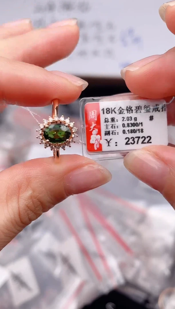 18K金镶嵌戒指碧玺-专柜-14#