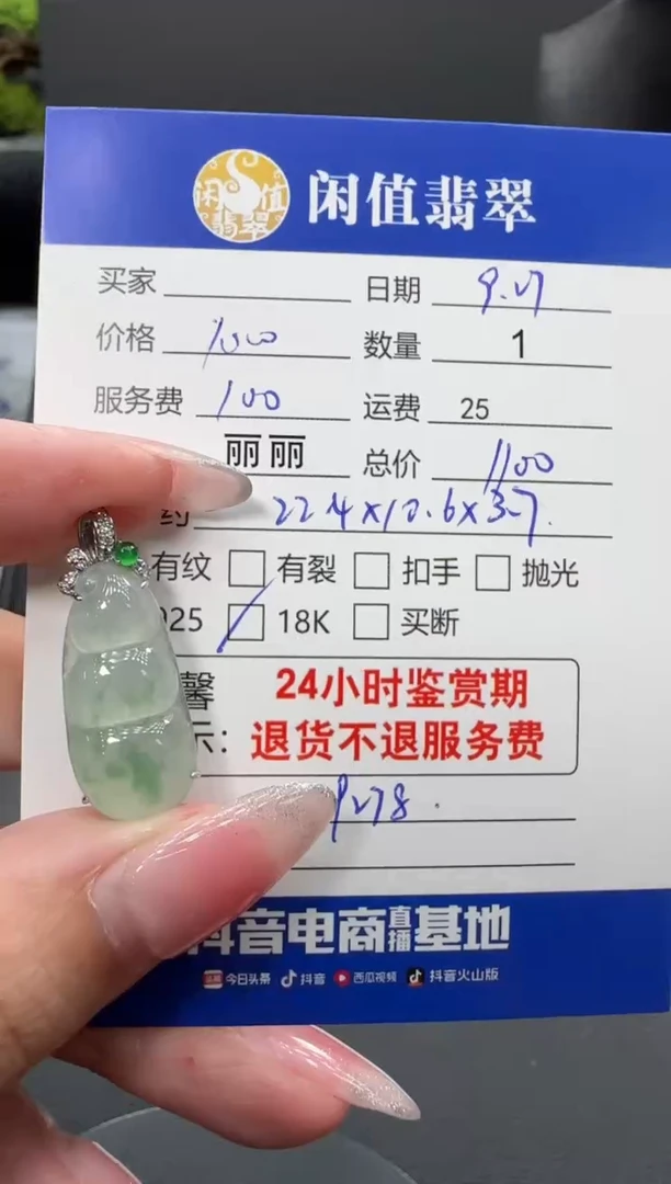 颈饰18K金镶嵌翡翠翡翠吊坠