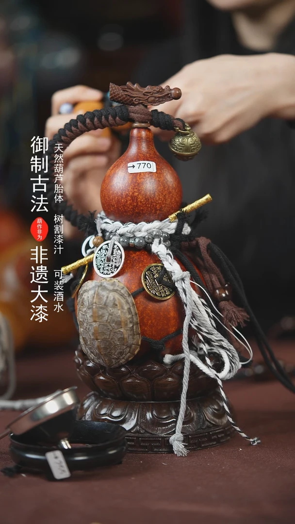 【闪购商品】770号500ml左右的非遗漆器酒葫芦