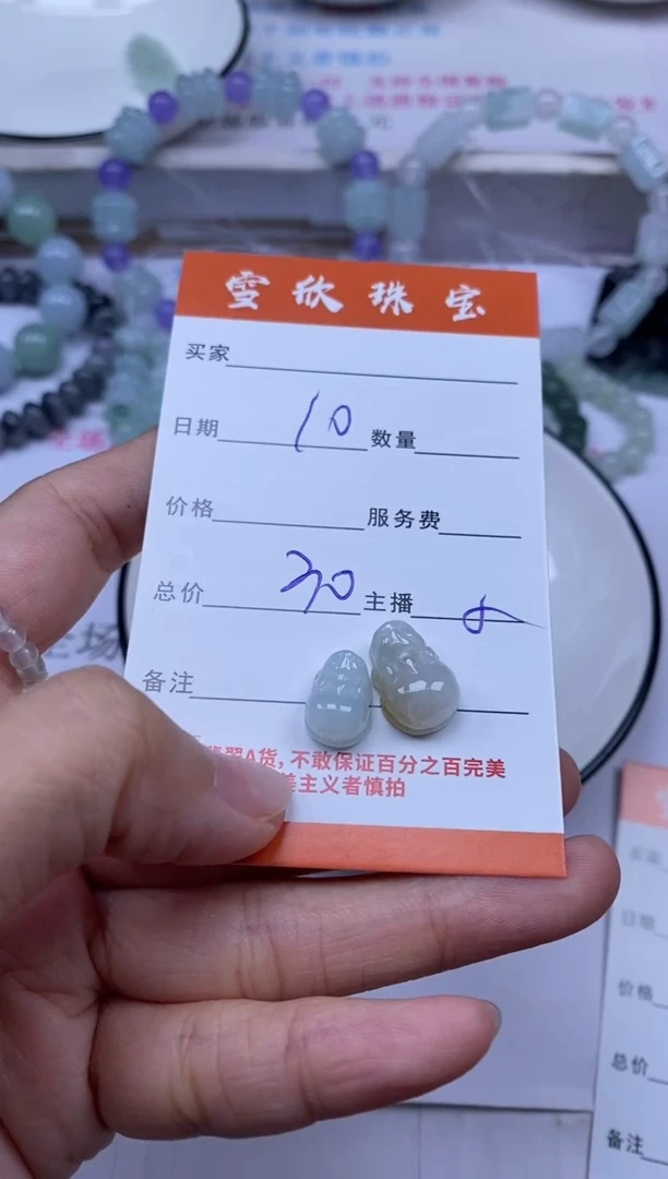 颈饰未镶嵌翡翠雪欣散珠定制diy