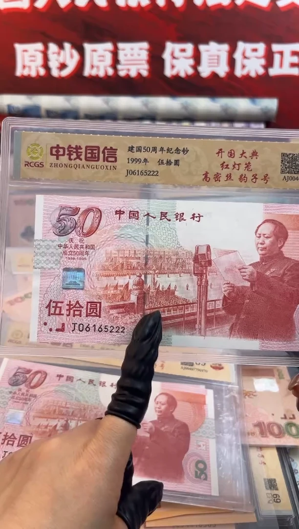 纸建国钞  单张 无347  啊啊啊啊