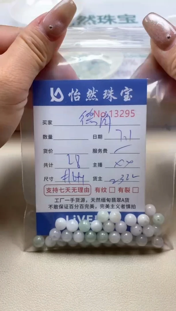 未镶嵌手串翡翠德**润单：13295