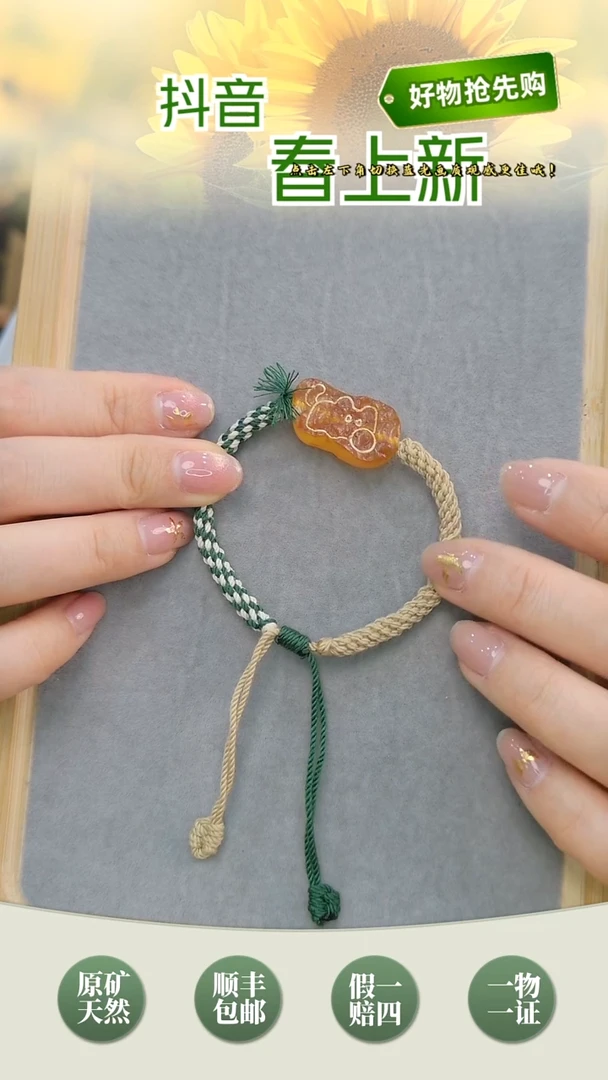 【闪购商品】琥珀颈饰未镶嵌原石手绳