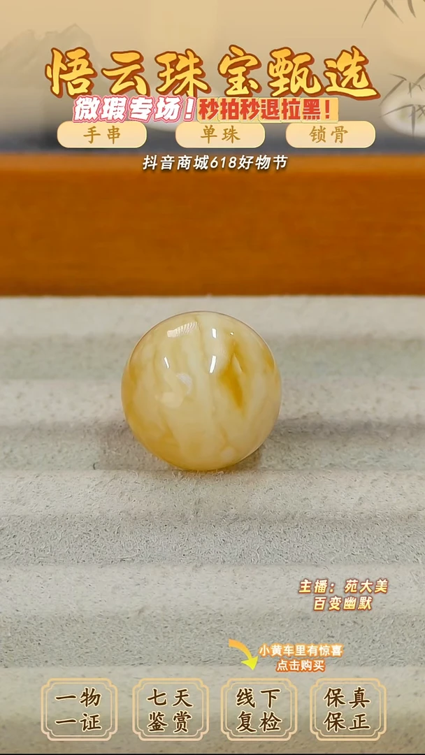 未镶嵌蜜蜡裸石俄料微瑕16.8MM