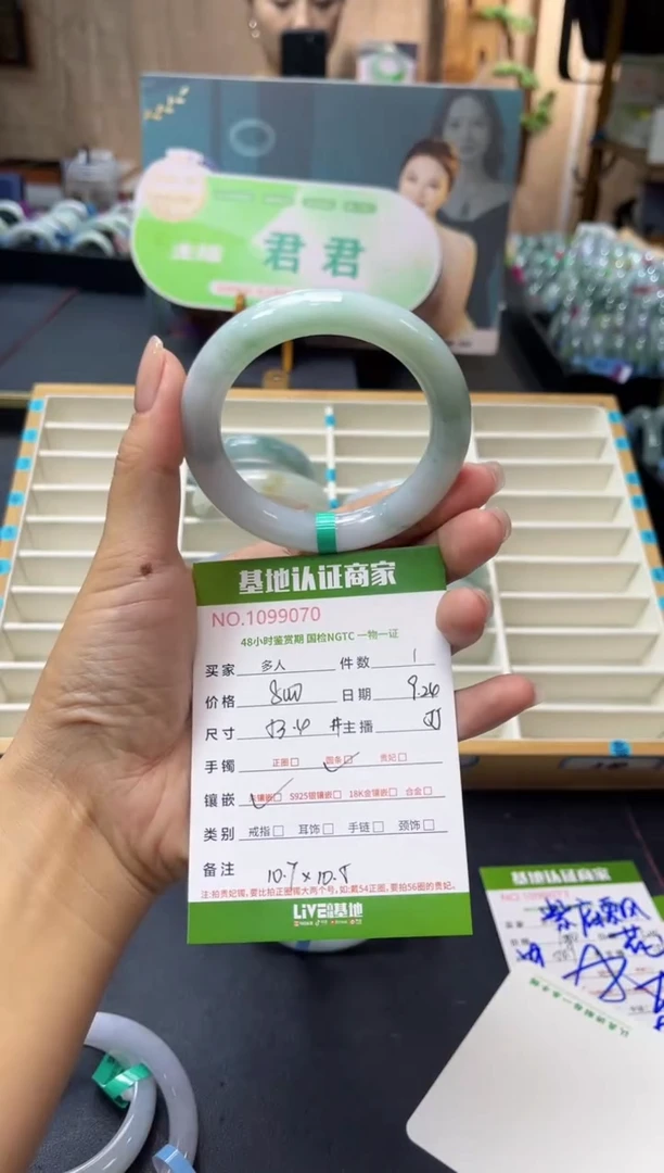 未镶嵌手镯（圆镯）翡翠多人