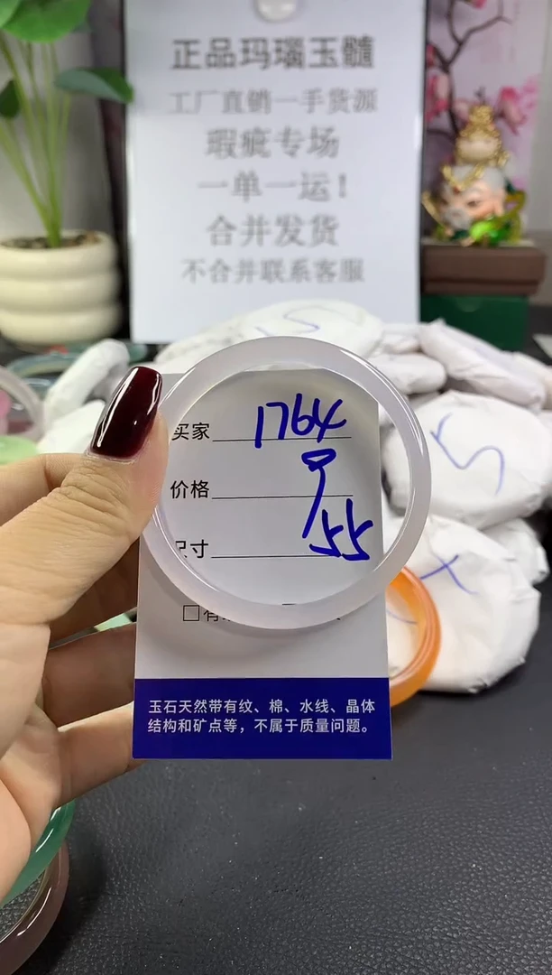 手镯玛瑙/玉髓未镶嵌1764