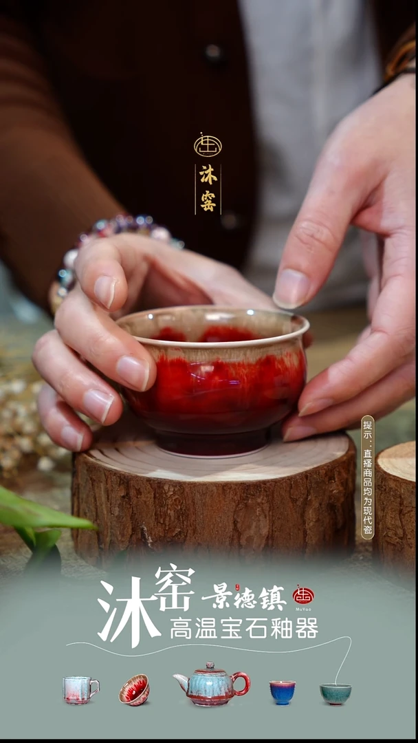 【双非遗·沐窑匠师手作】闪购礼