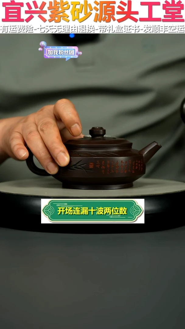 茶壶紫砂顾建华赤龙血砂清风周盘250CC