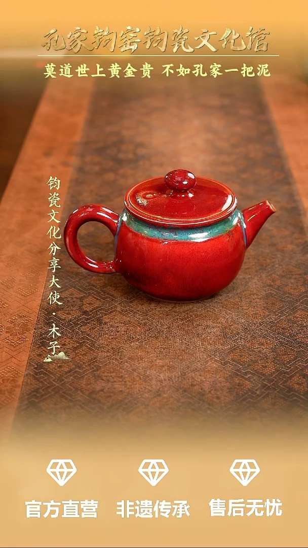 孔家钧窑当代作品-祥升壶