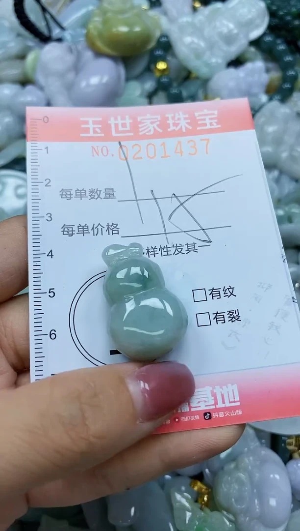 【闪购商品】翡翠颈饰未镶嵌闪购0201437