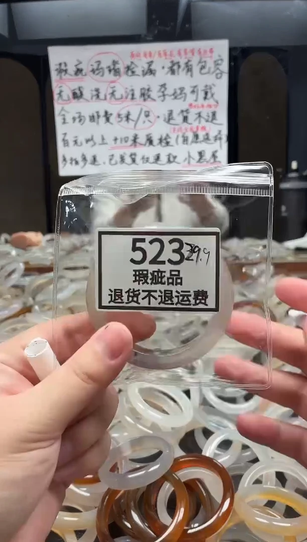 手镯玛瑙/玉髓未镶嵌猫**月523