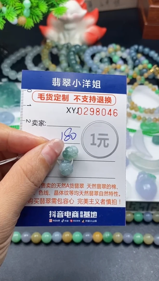 未镶嵌定制翡翠毛货商品 不退换/ 8046
