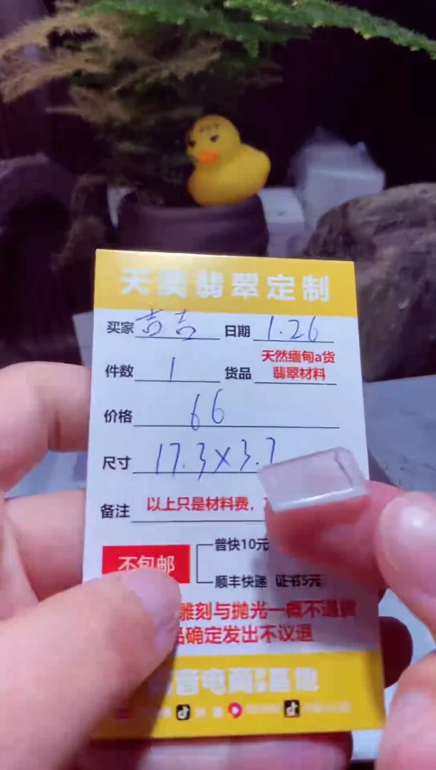 【闪购商品】定制翡翠未镶嵌材料66