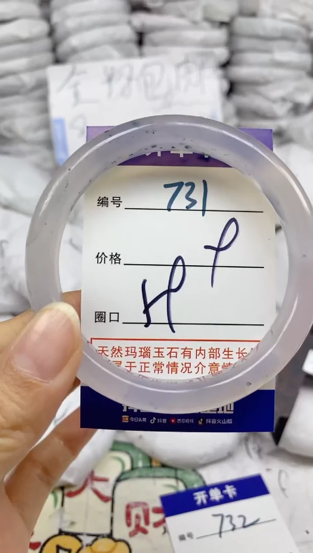 手镯玛瑙/玉髓未镶嵌731