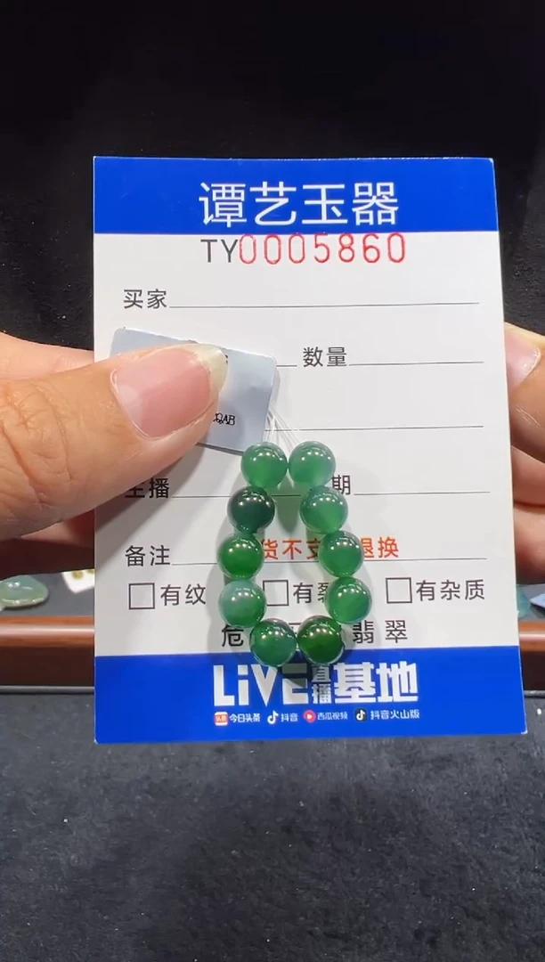未镶嵌挂件翡翠是5860