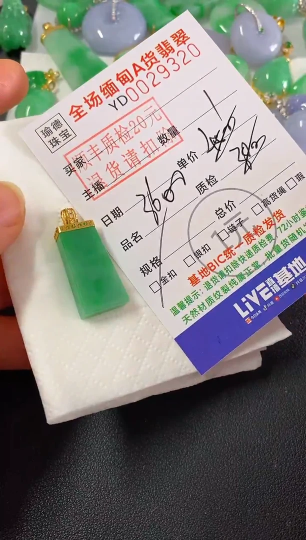 吊坠(不含链)18K金镶嵌翡翠无事牌