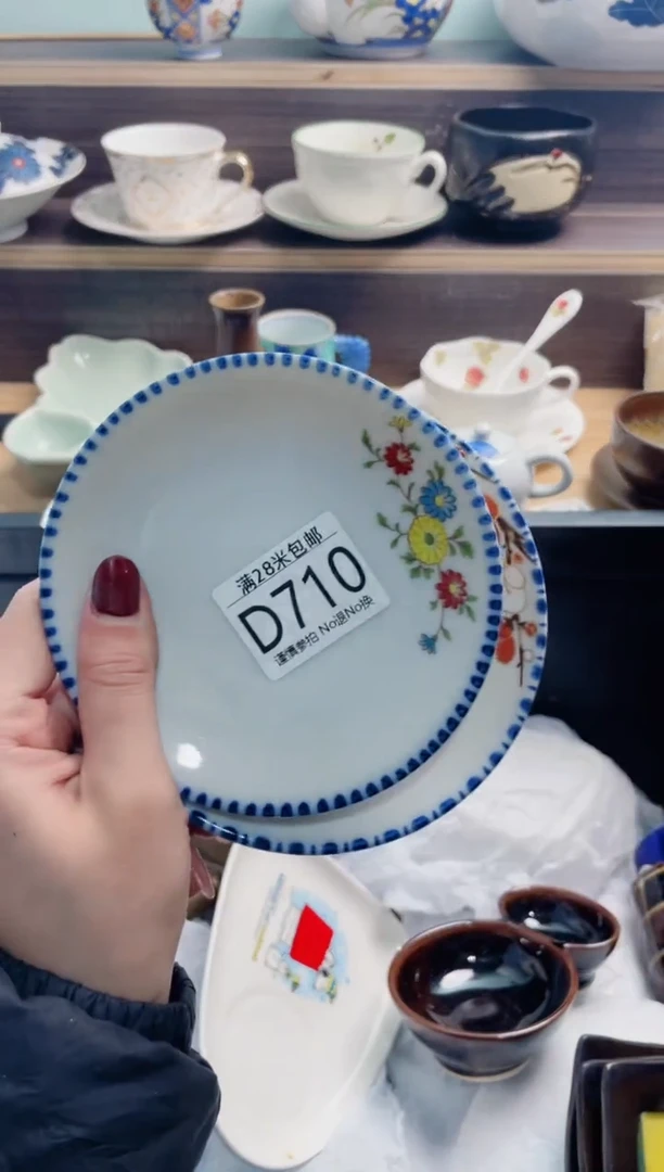 【闪购商品】D710***********