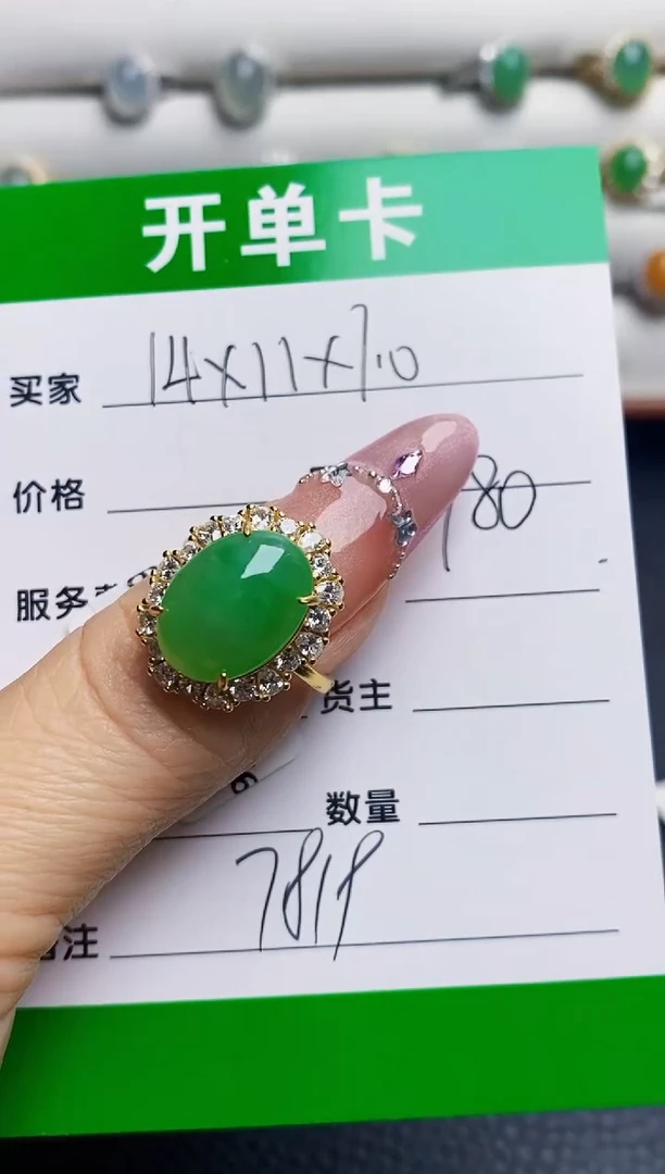 银S925镶嵌戒指翡翠7819