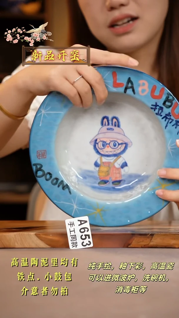 其他A653陶然集器瓷器