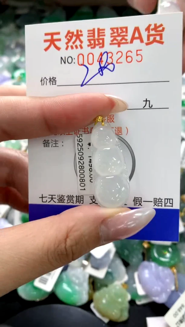 颈饰18K金镶嵌翡翠1111111111111111