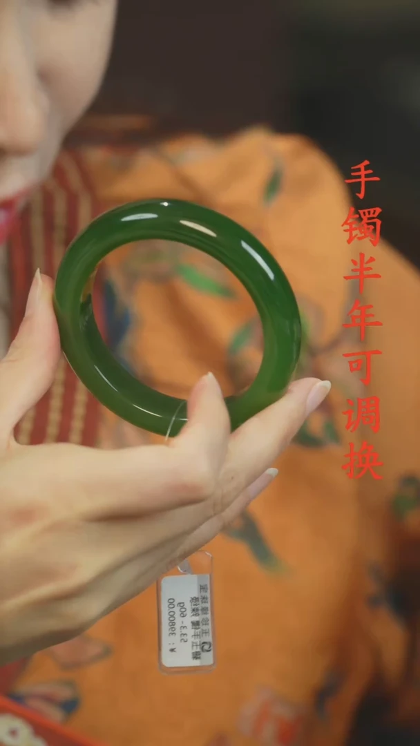 未镶嵌手镯和田玉（碧玉）正装53