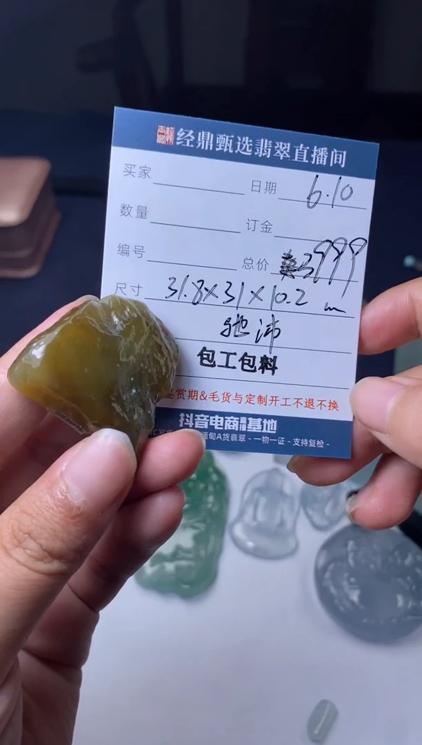 定制翡翠未镶嵌包工包料