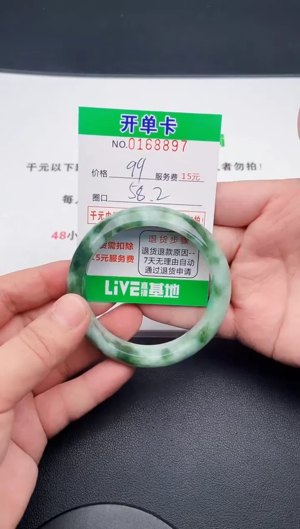 翡翠手镯未镶嵌97天然缅甸A货