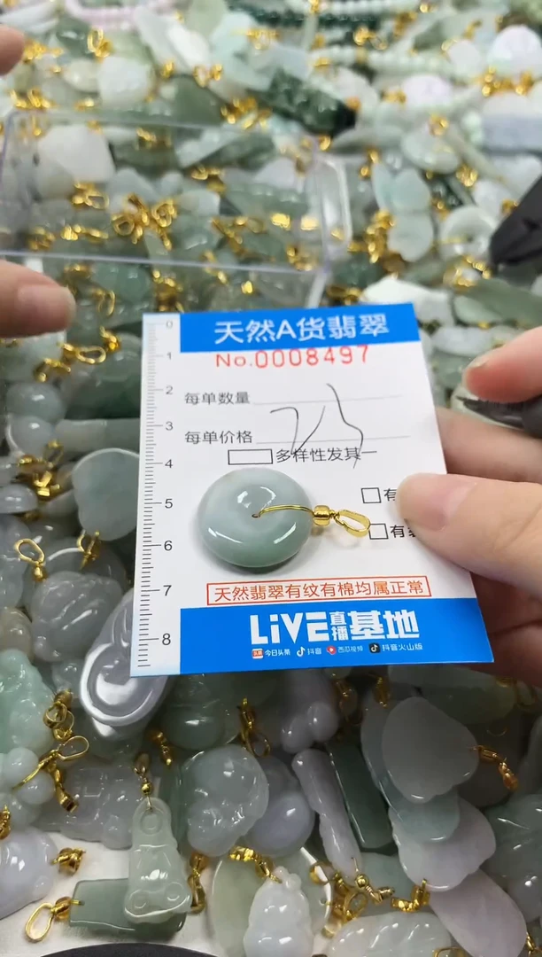 颈饰未镶嵌翡翠净货挂件-8497