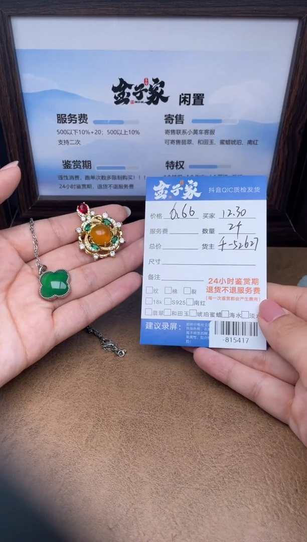 未镶嵌颈饰玛瑙/玉髓一***?-815417