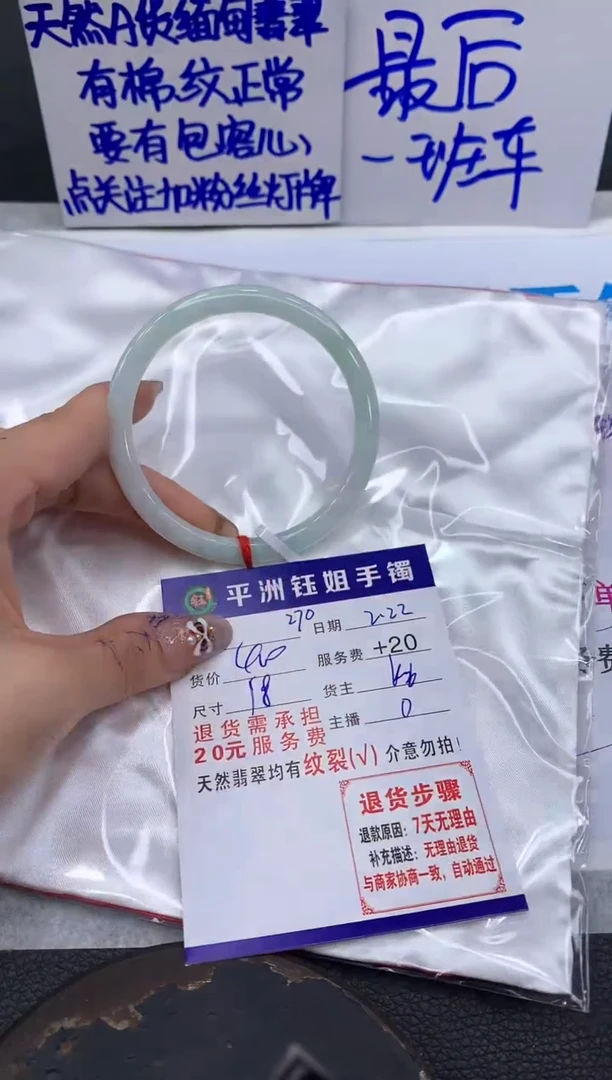 【闪购商品】翡翠手镯未镶嵌1111111111