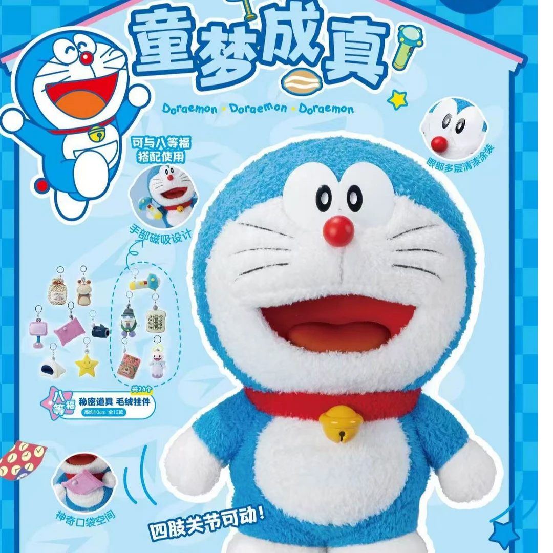 伊仔哆啦A梦泡泡玛特福赏周边盲盒（代拆）