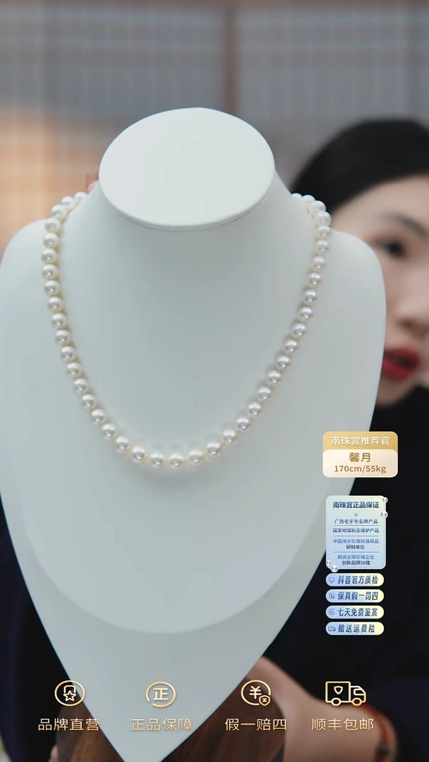 【闪购商品】淡水珍珠项链未镶嵌7.5-8.5mm