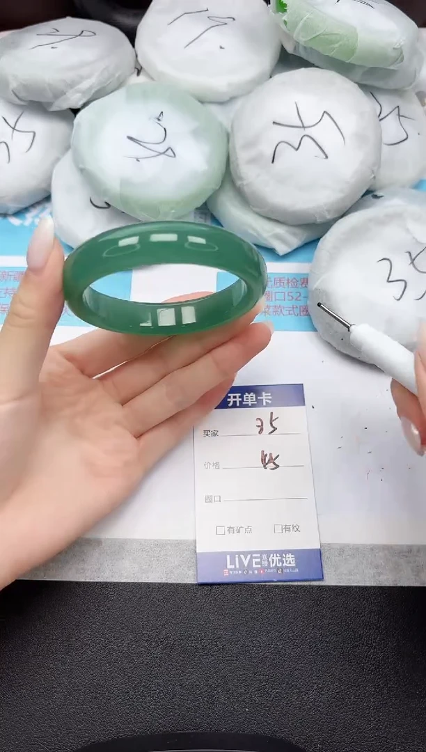 未镶嵌手镯石英质玉85/5859