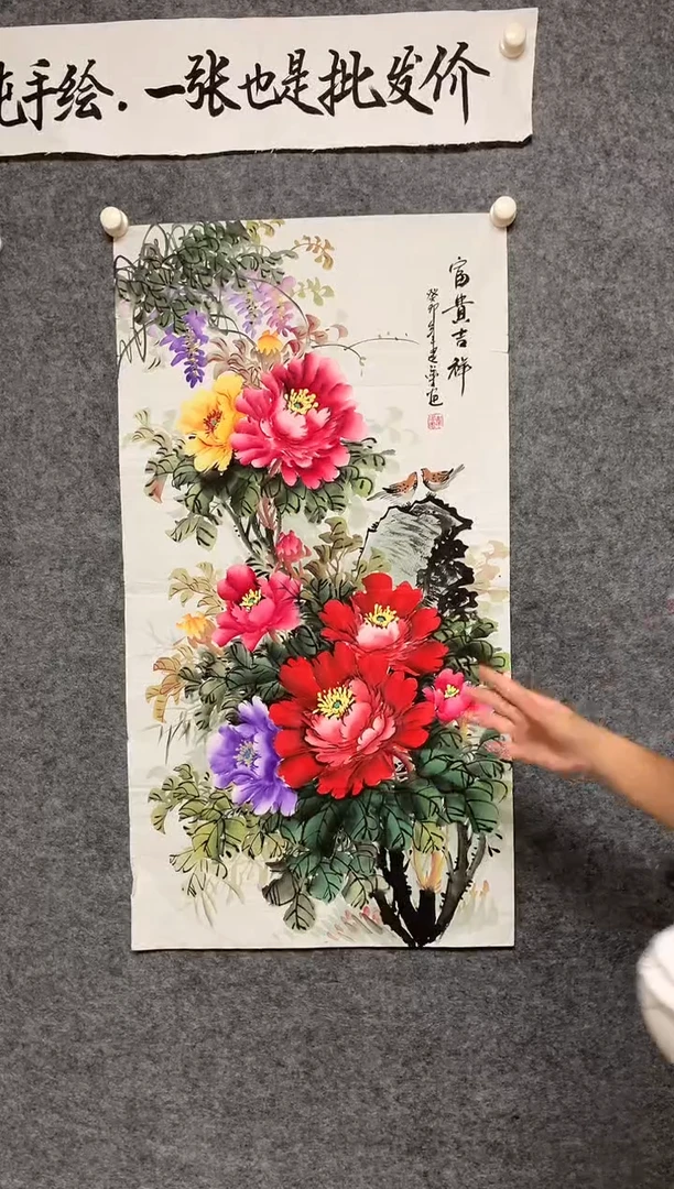 竖款韦建华老师精品作品花开富贵尺寸100*50