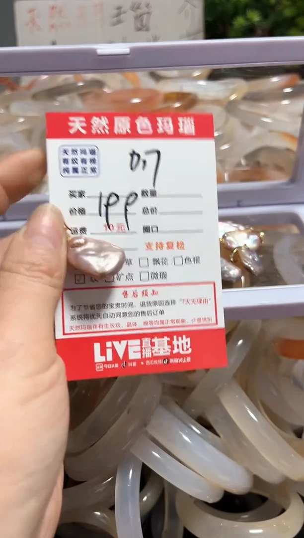 【闪购商品】玛瑙/玉髓手镯未镶嵌D17