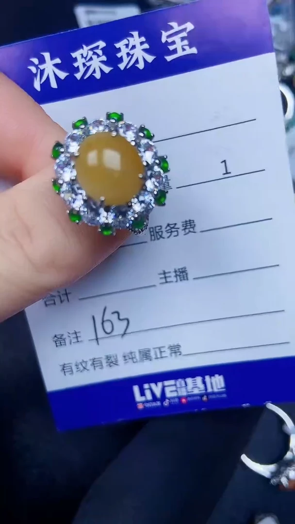 银S925镶嵌戒指翡翠1630