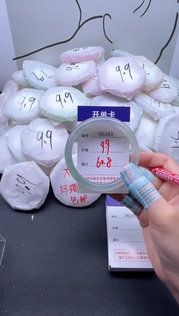 手镯玛瑙/玉髓未镶嵌6343