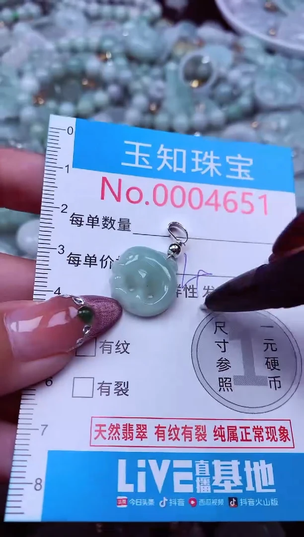 吊坠(不含链)未镶嵌翡翠4651