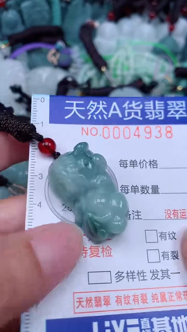 颈饰未镶嵌翡翠...0004938