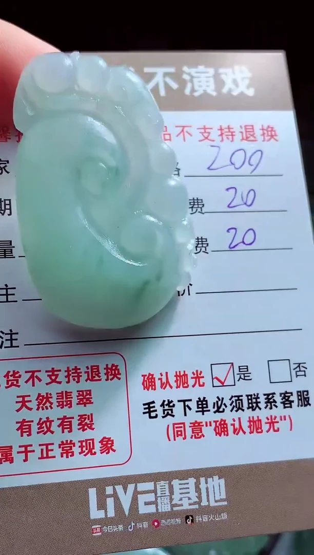 未镶嵌定制翡翠@**？翡翠毛货定制