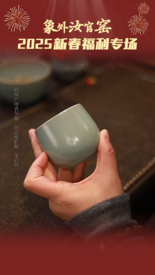 【闪购商品】杯一级品粉青仿古蝉翼纹龙蛋杯