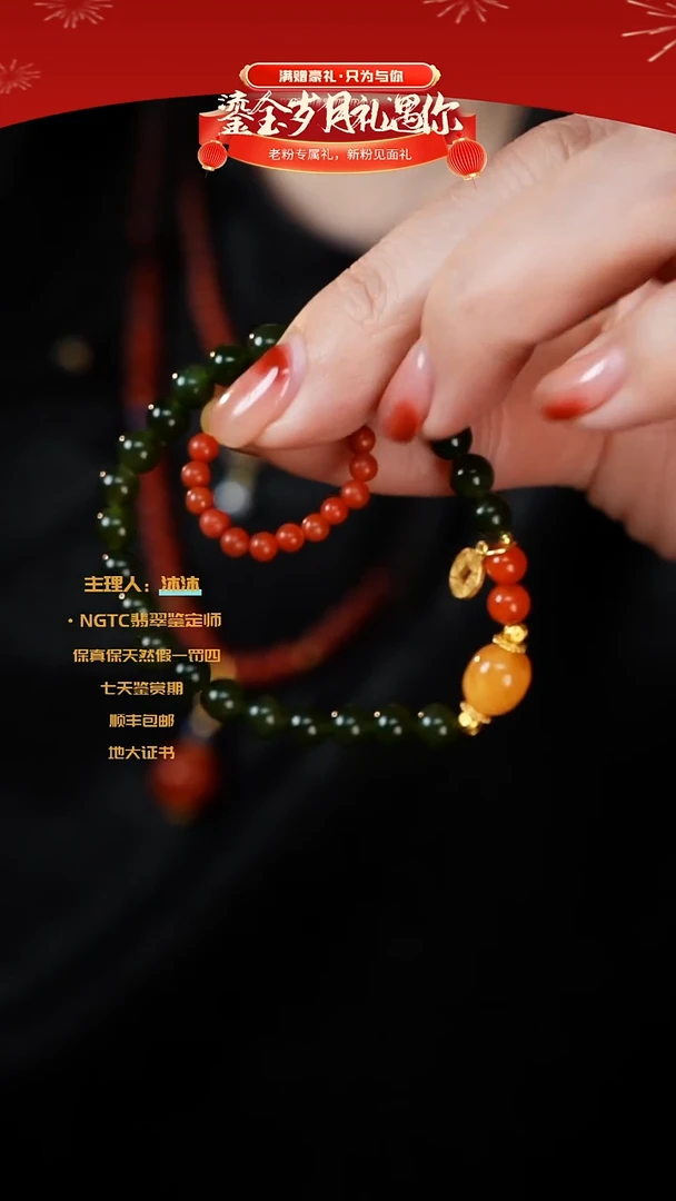 【闪购商品】南红玛瑙手链未镶嵌碧玉