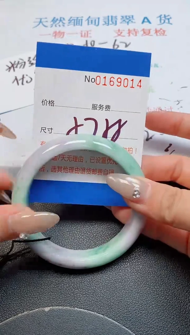 未镶嵌手镯翡翠天然缅甸翡翠169014