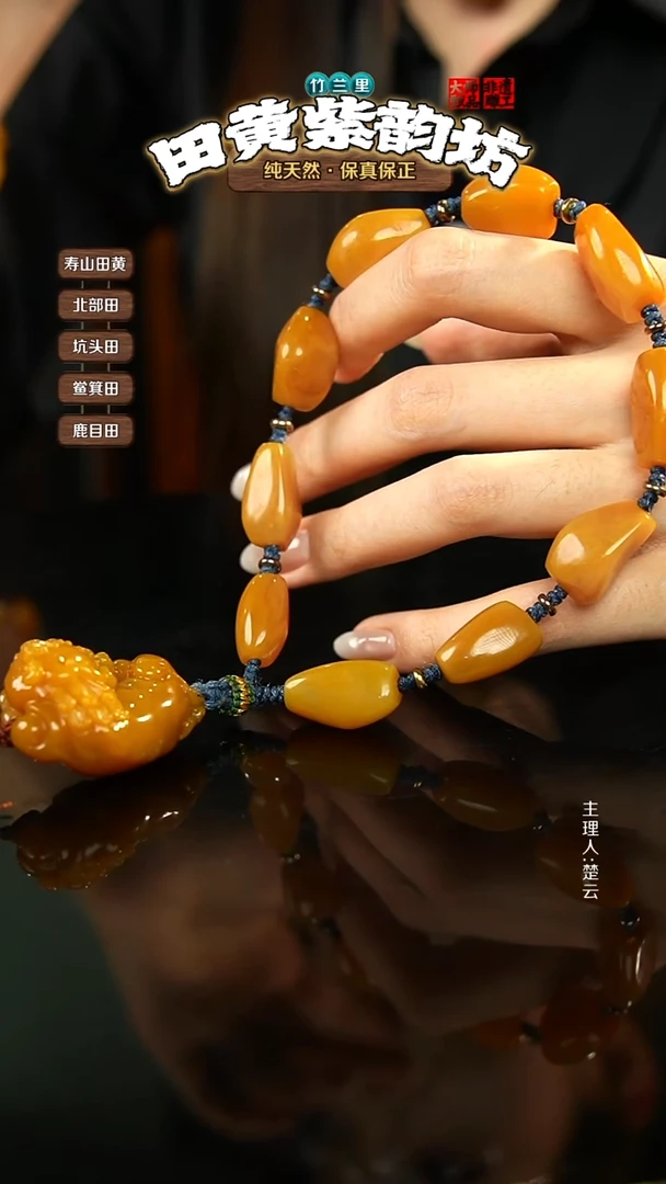 田黄石9**️北部田黄手持