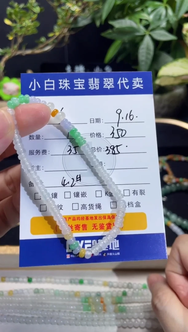 未镶嵌翡翠耳饰S***y手串
