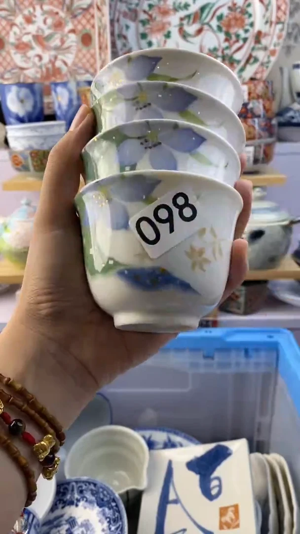 瓷片祺**善满38包邮谨慎参拍098